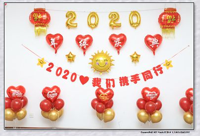 2020年宏宇電力年會(huì)現(xiàn)場